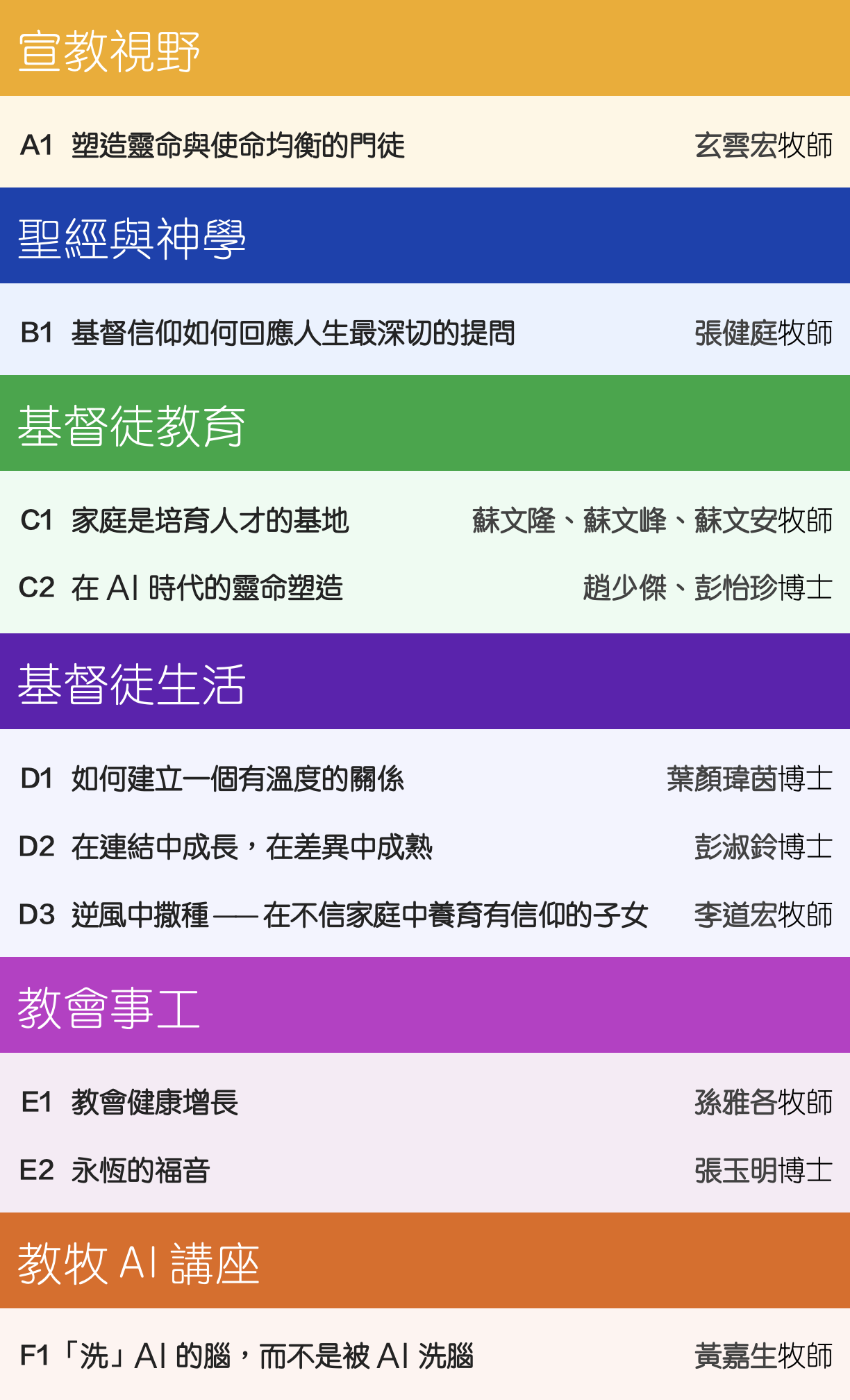 2026Index1.png