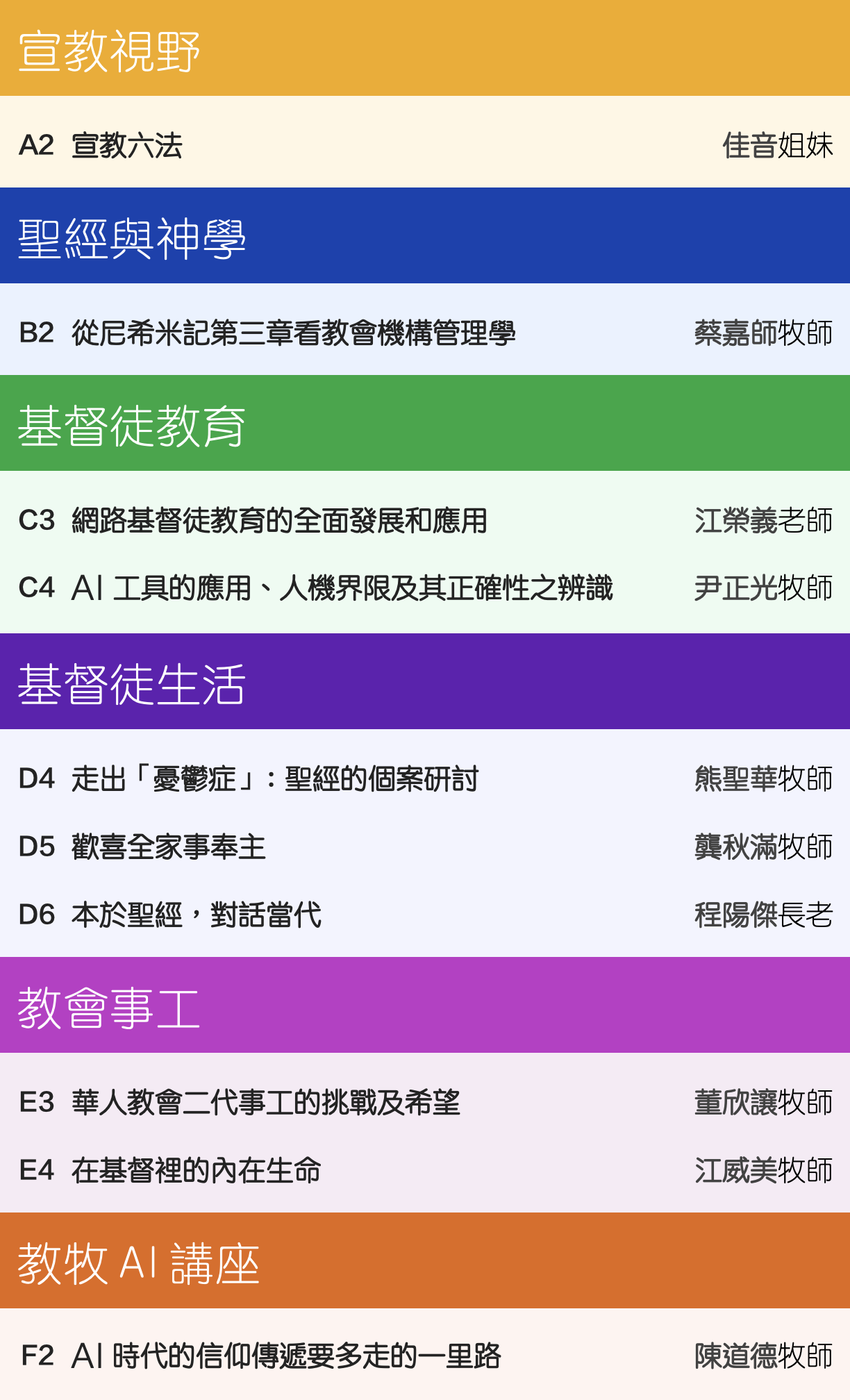 2026Index2.png