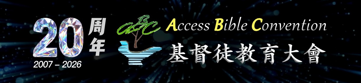 ABC2026-Web-Banner-Mobile.jpg