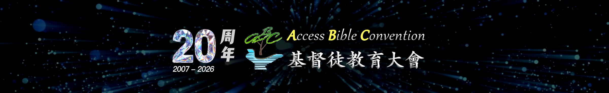 ABC2026-Web-Banner.jpg